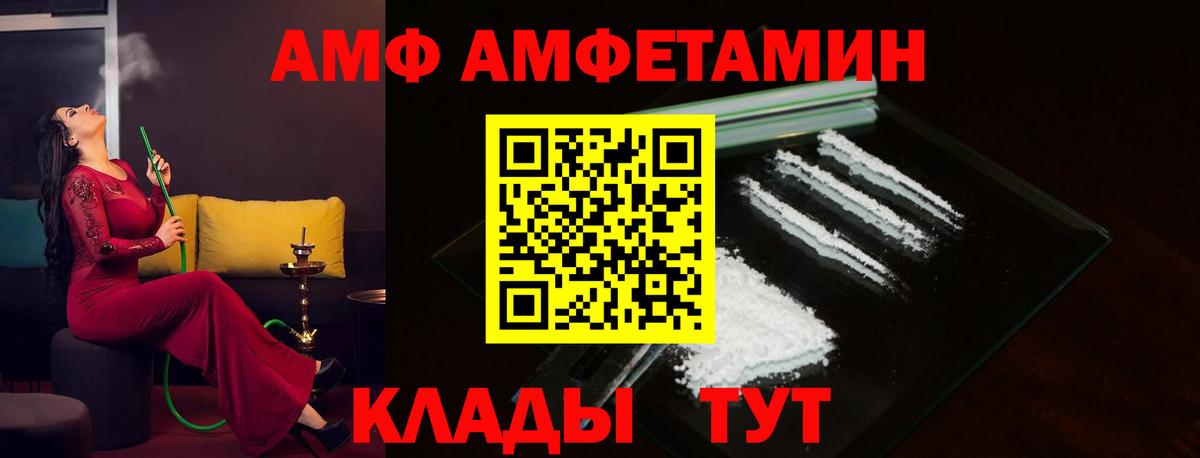 Amphetamine  Амфетамин Розовый  АМФЕТАМИН  Реж  Вход с VPN 