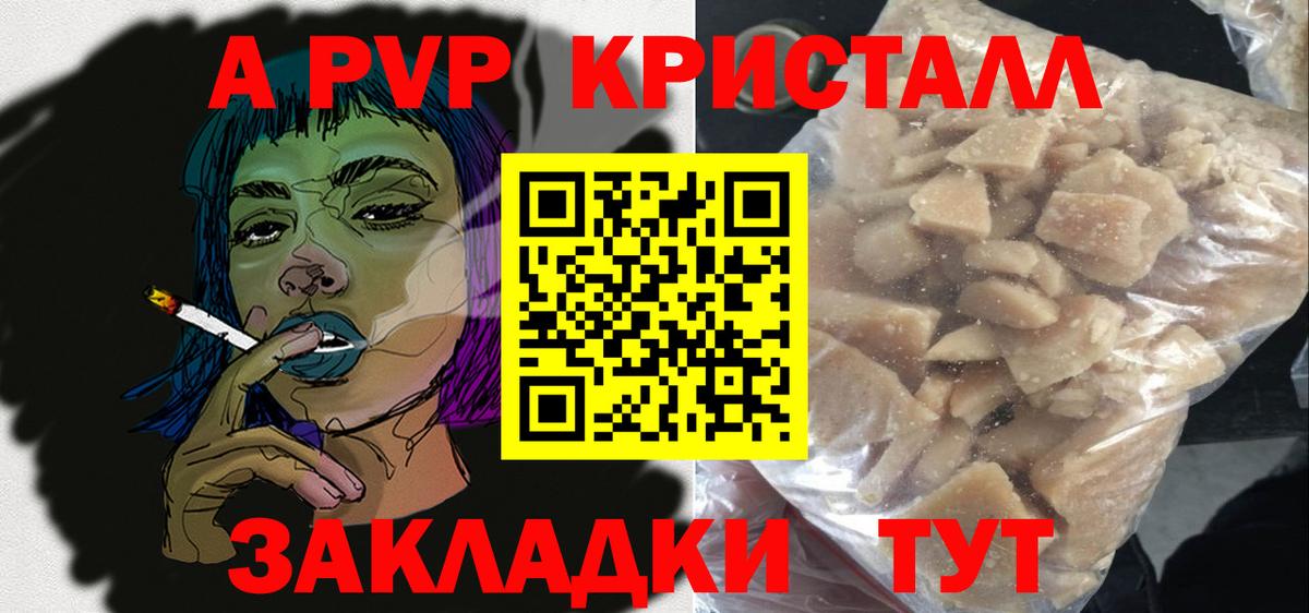 Альфа ПВП VHQ  Альфа ПВП кристаллы  Реж  A-PVP мука  Вход с VPN 
