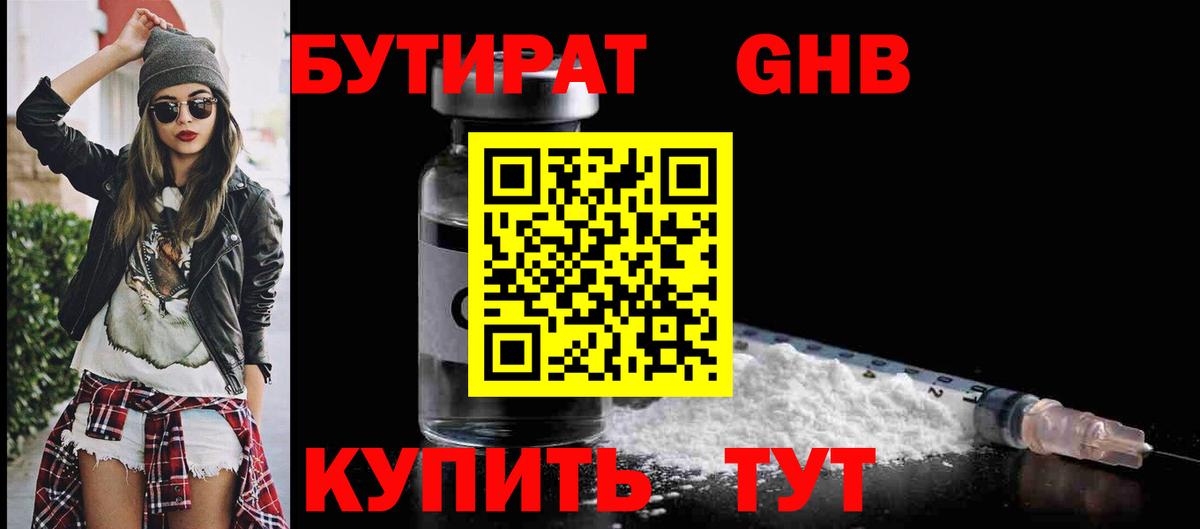 Реж  Бутират BDO  Вход с VPN 