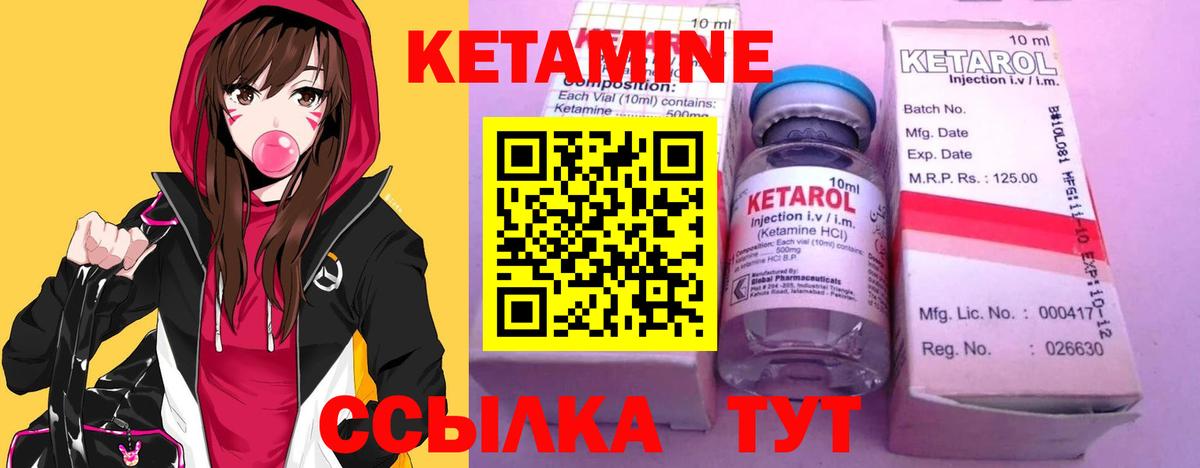 Реж  Кетамин VHQ  Вход с VPN  Кетамин ketamine 