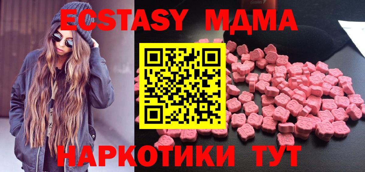 МДМА молли Реж