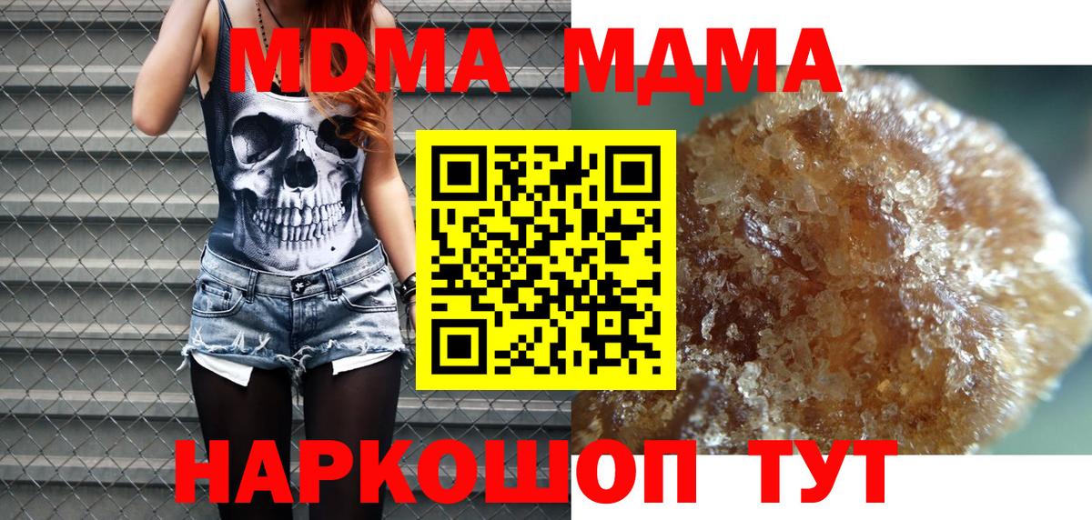 Реж  MDMA VHQ  MDMA  Вход с VPN  МДМА VHQ 