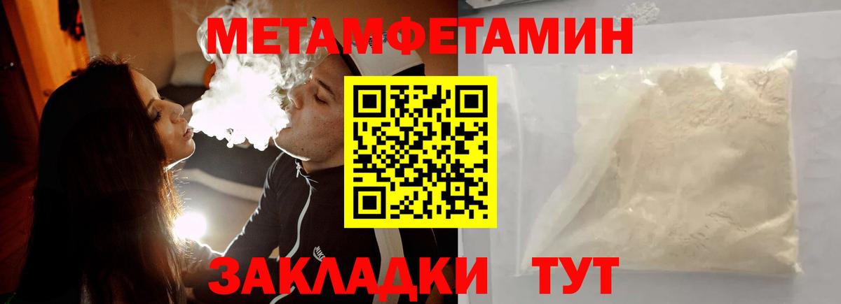 МЕТАМФЕТАМИН Methamphetamine  Вход с VPN  МЕТАМФЕТАМИН Methamphetamine  Реж 