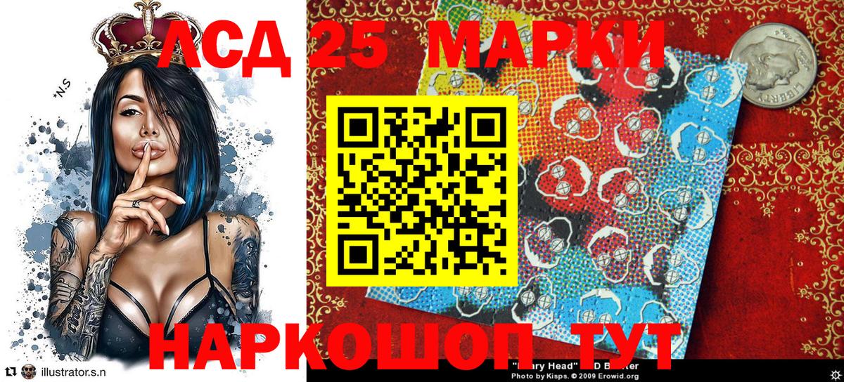 Марки 25I-NBOMe 1,8мг Реж