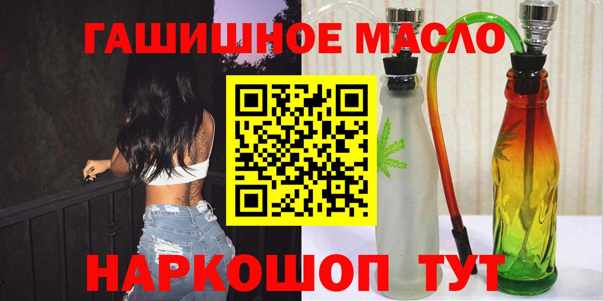 ТГК гашишное масло Реж